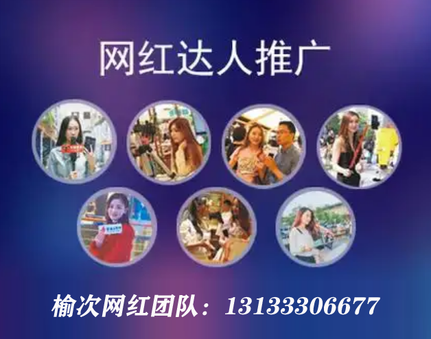 晉中短視頻拍攝,晉中抖音運(yùn)營(yíng),榆次抖音達(dá)人拍攝推廣