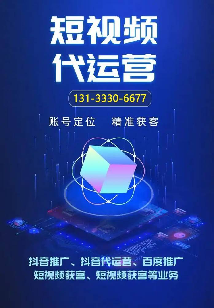 晉中短視頻拍攝,晉中抖音運(yùn)營(yíng),榆次抖音達(dá)人拍攝推廣